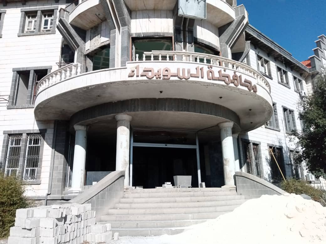 محافظة السويداء