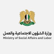 وزارة الشؤون الاجتماعية