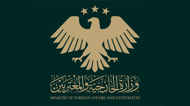 وزارة-الخارجية